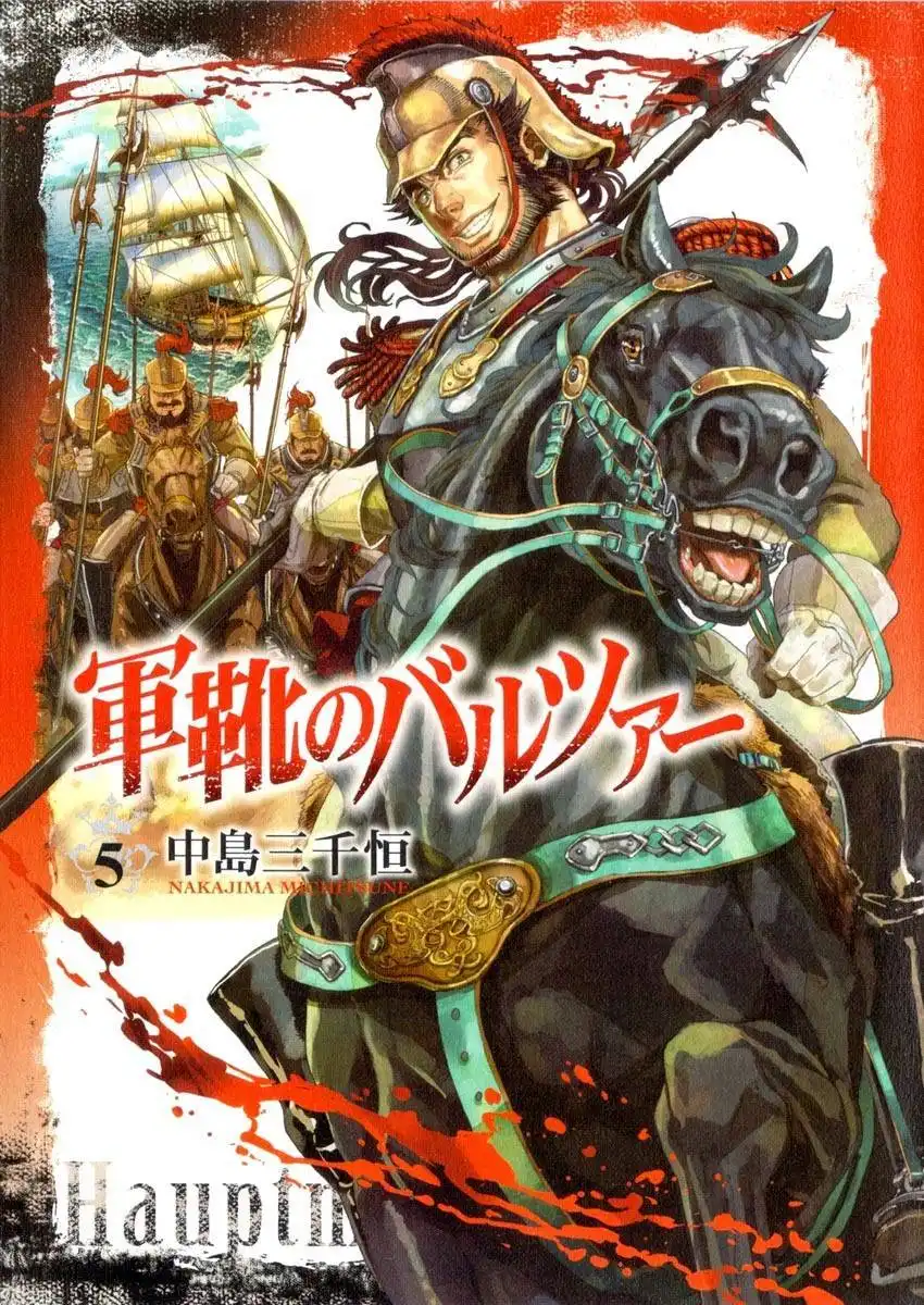 Gunka no Baltzar Chapter 21 2